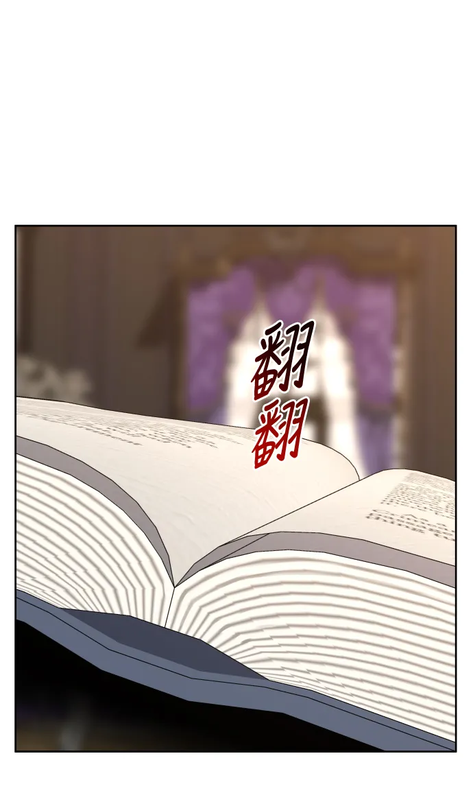 [第41话] 我们分手吧（1） 第76页