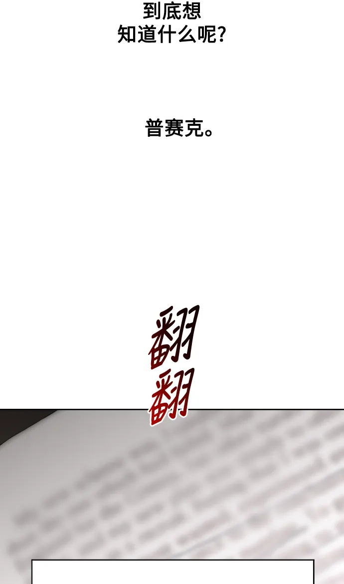 [第41话] 我们分手吧（1） 第77页