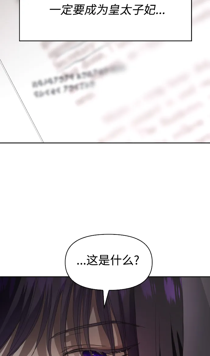 [第41话] 我们分手吧（1） 第78页