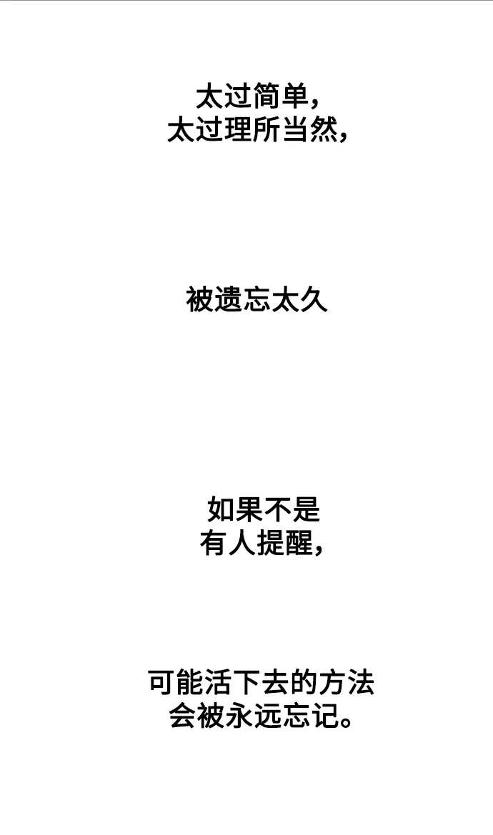 [第41话] 我们分手吧（1） 第81页