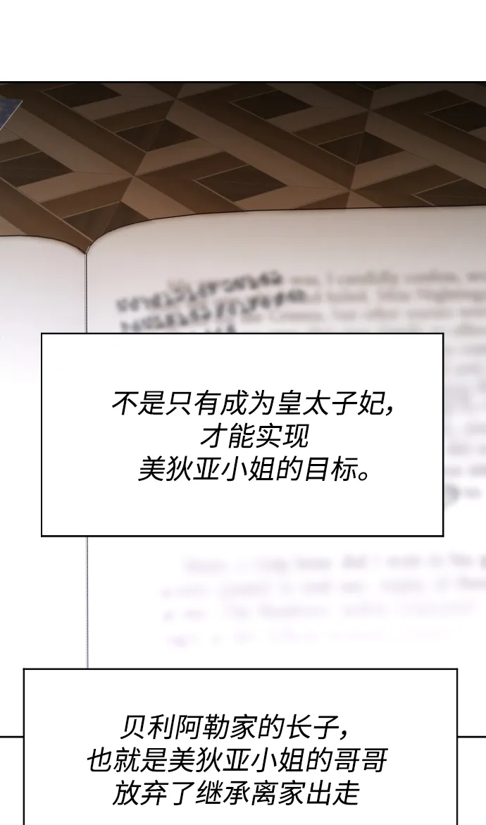 [第41话] 我们分手吧（1） 第82页