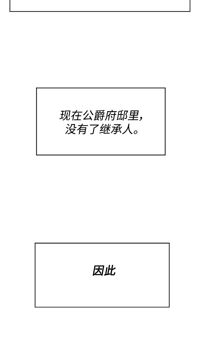 [第41话] 我们分手吧（1） 第83页
