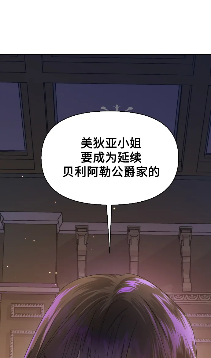 [第41话] 我们分手吧（1） 第84页