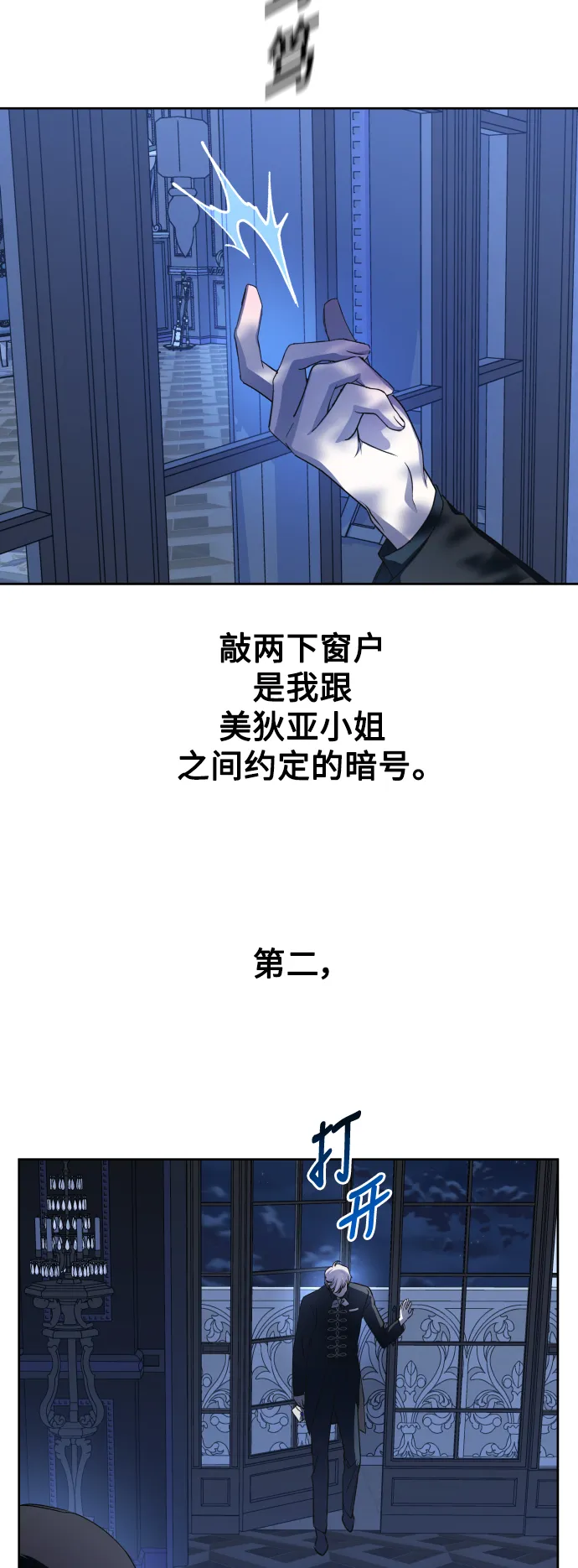 [第42话] 我们分手吧（2） 第2页