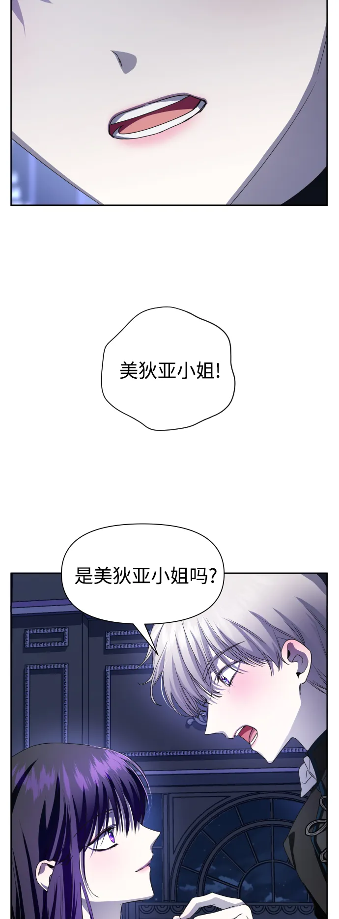 [第42话] 我们分手吧（2） 第5页