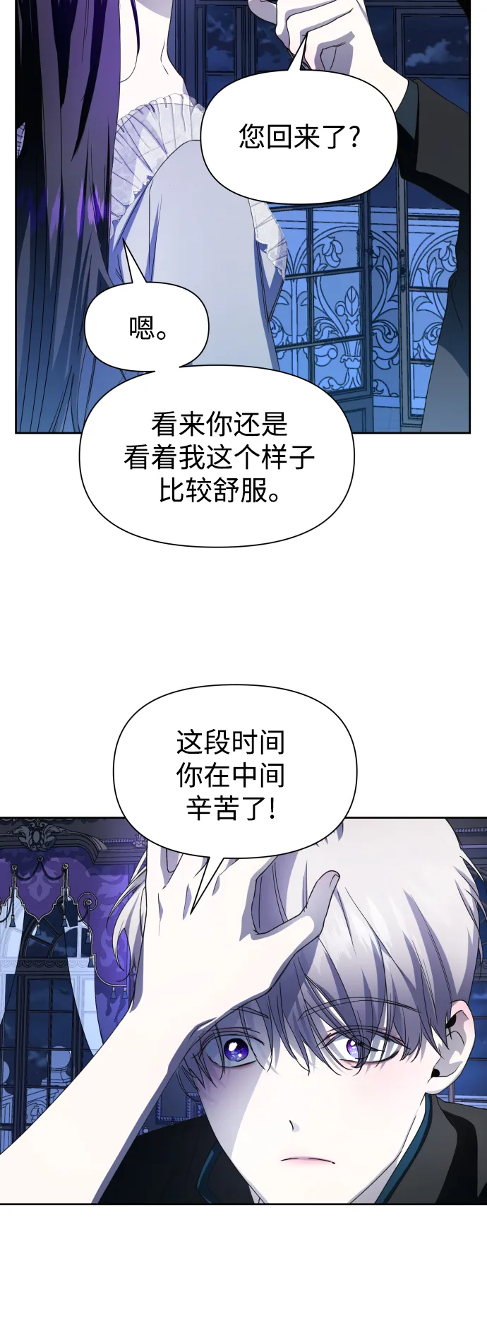 [第42话] 我们分手吧（2） 第6页