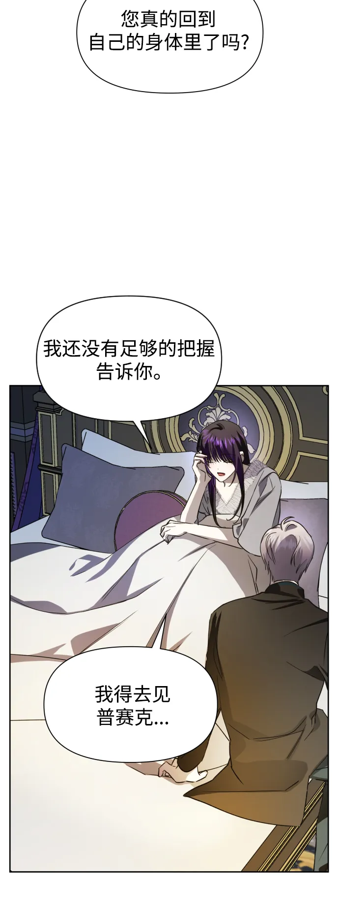 [第42话] 我们分手吧（2） 第10页