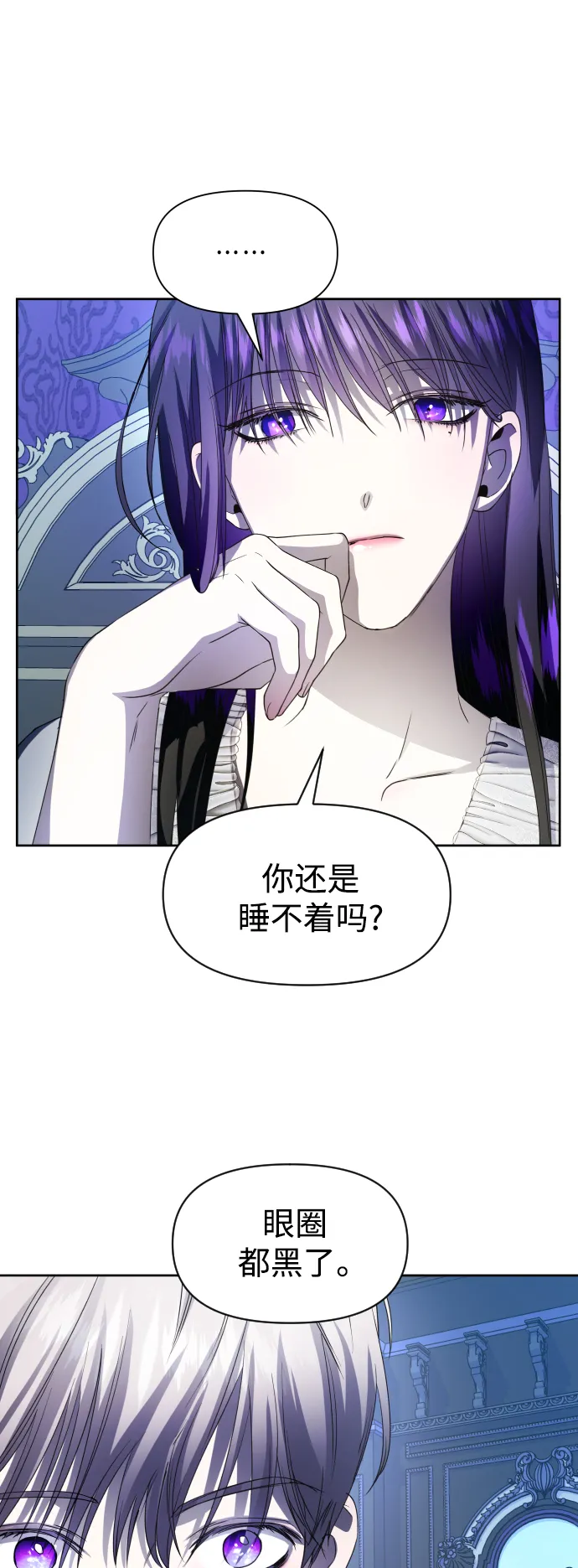 [第42话] 我们分手吧（2） 第11页