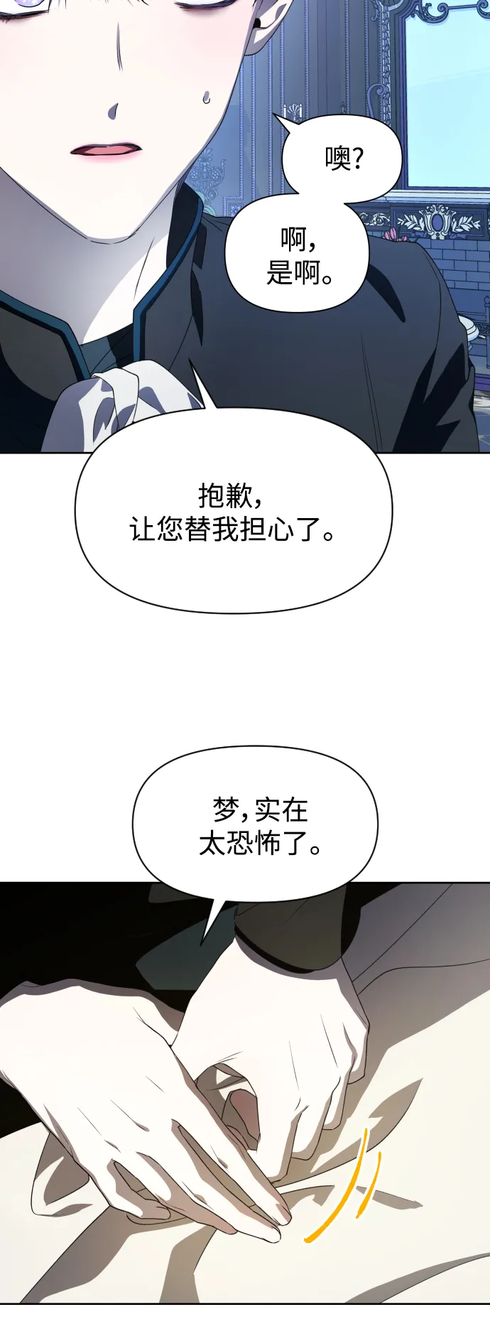 [第42话] 我们分手吧（2） 第12页