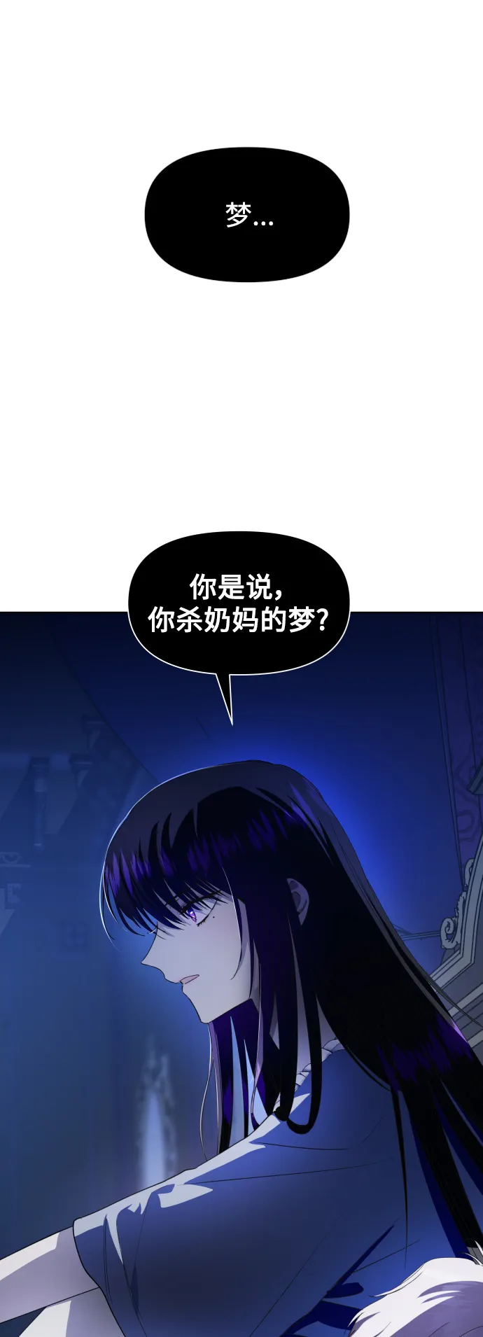[第42话] 我们分手吧（2） 第13页