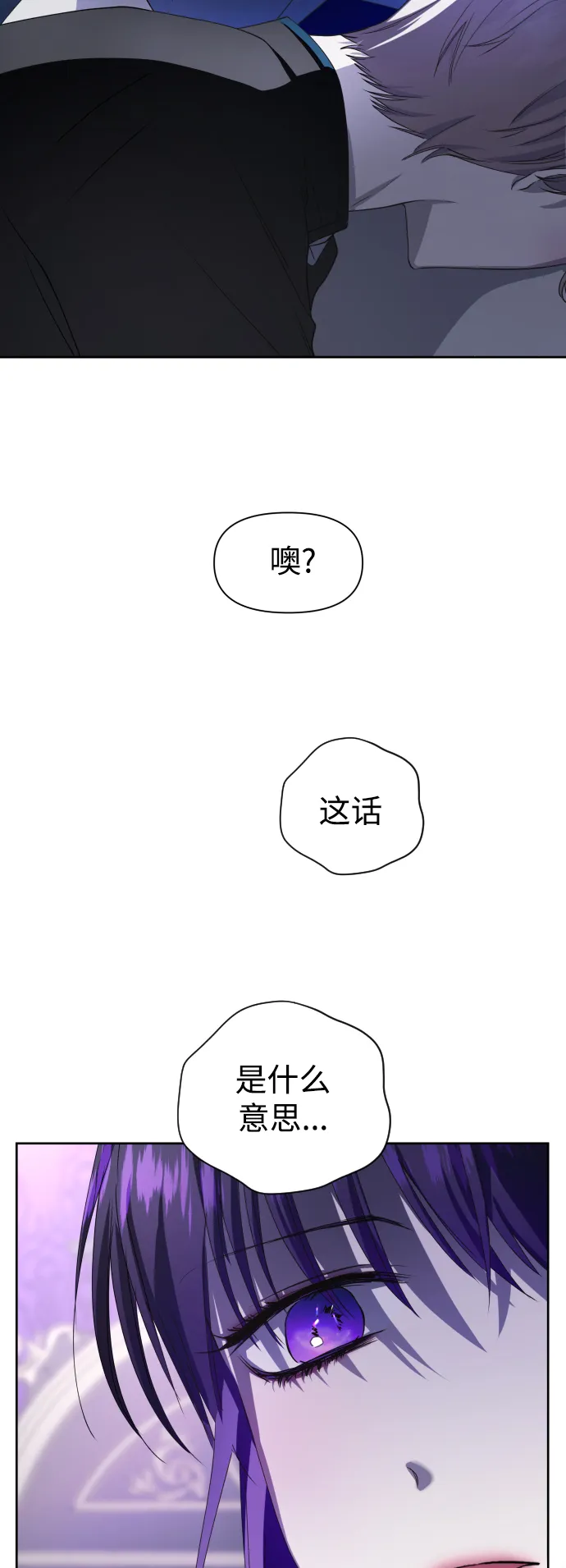 [第42话] 我们分手吧（2） 第14页
