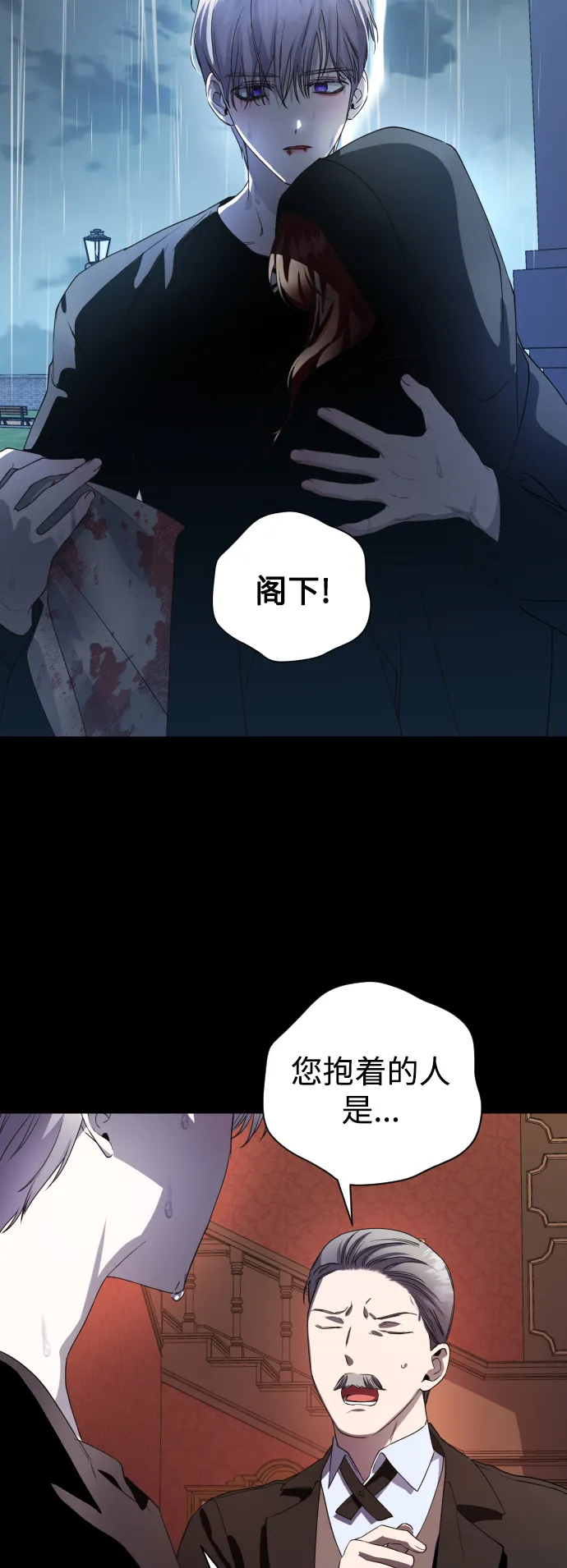 [第42话] 我们分手吧（2） 第17页
