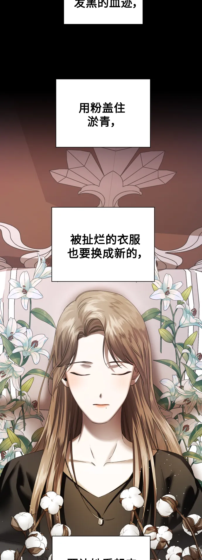 [第42话] 我们分手吧（2） 第19页