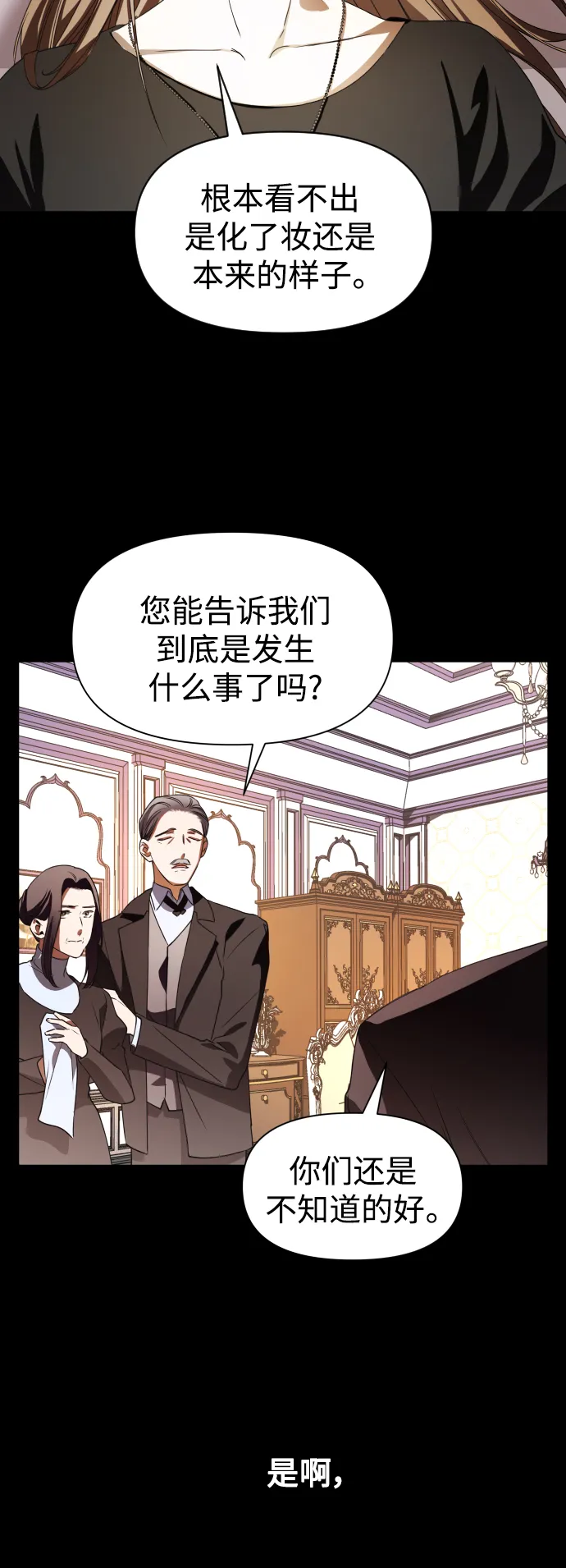 [第42话] 我们分手吧（2） 第21页