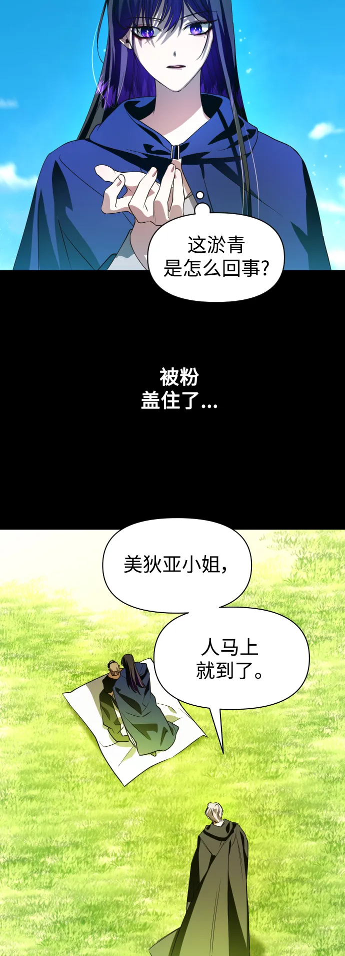 [第42话] 我们分手吧（2） 第25页