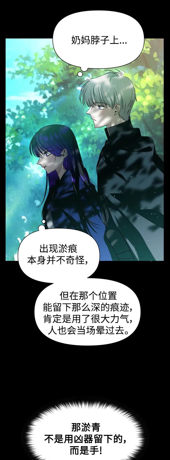[第42话] 我们分手吧（2） 第27页