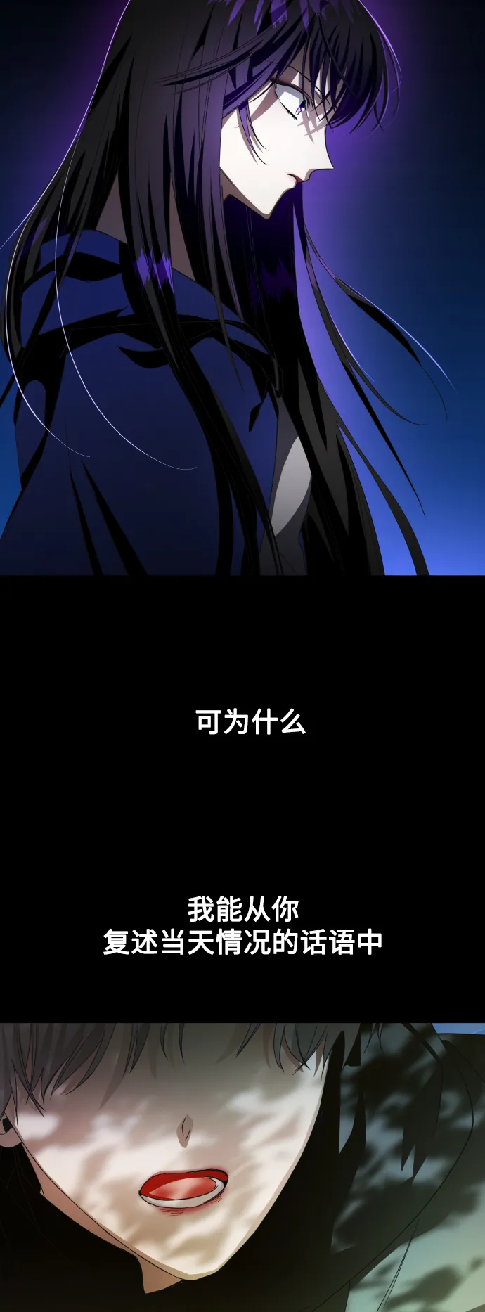 [第42话] 我们分手吧（2） 第31页