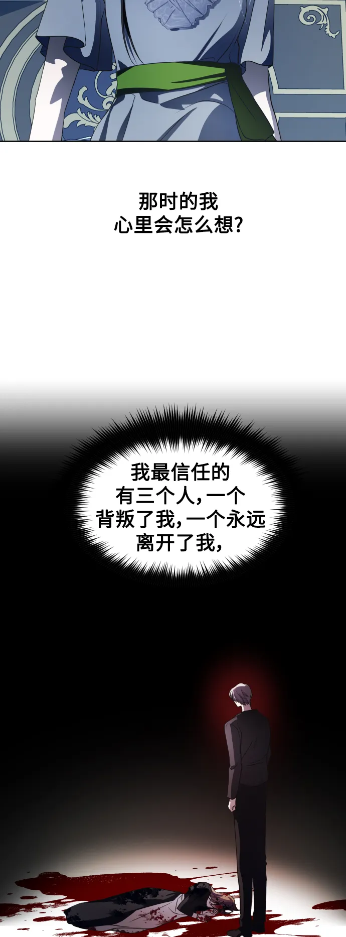 [第42话] 我们分手吧（2） 第33页