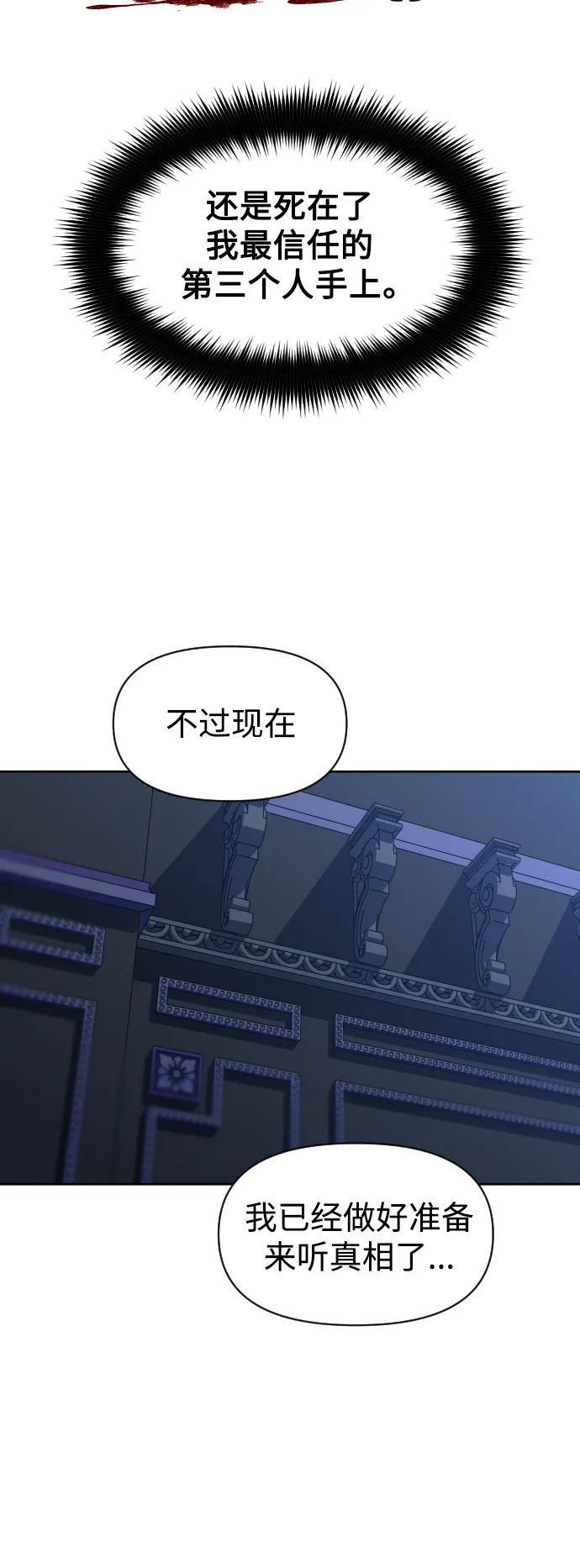 [第42话] 我们分手吧（2） 第34页