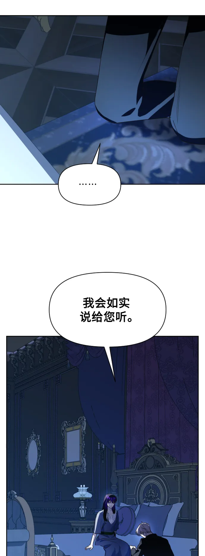 [第42话] 我们分手吧（2） 第35页