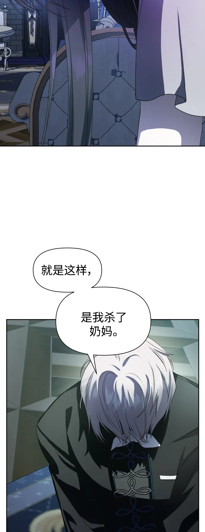[第42话] 我们分手吧（2） 第42页