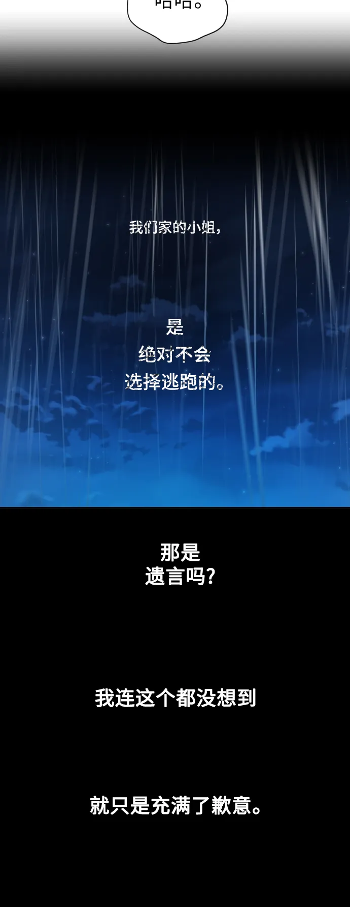 [第42话] 我们分手吧（2） 第44页