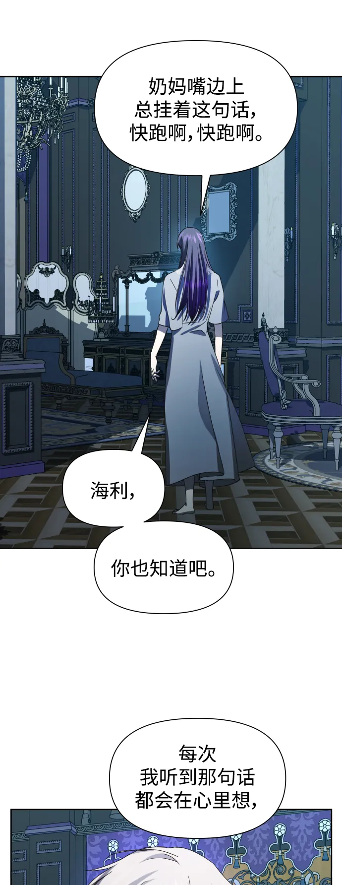 [第42话] 我们分手吧（2） 第47页