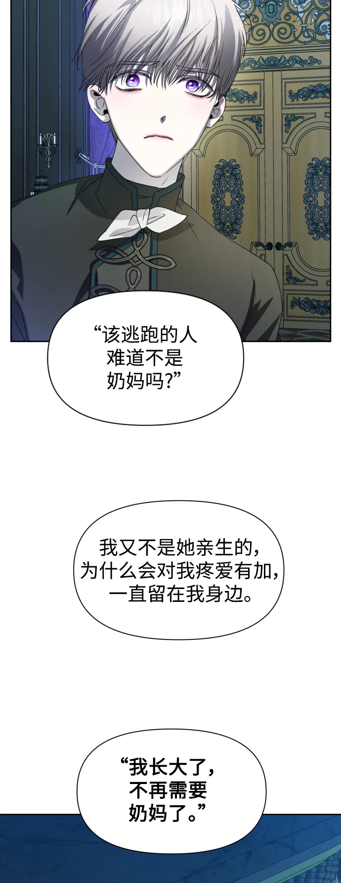 [第42话] 我们分手吧（2） 第48页