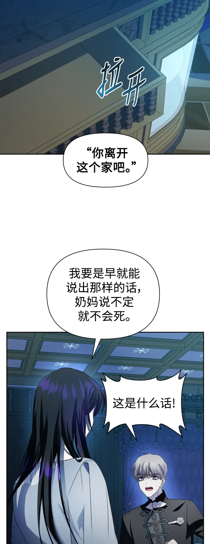 [第42话] 我们分手吧（2） 第49页