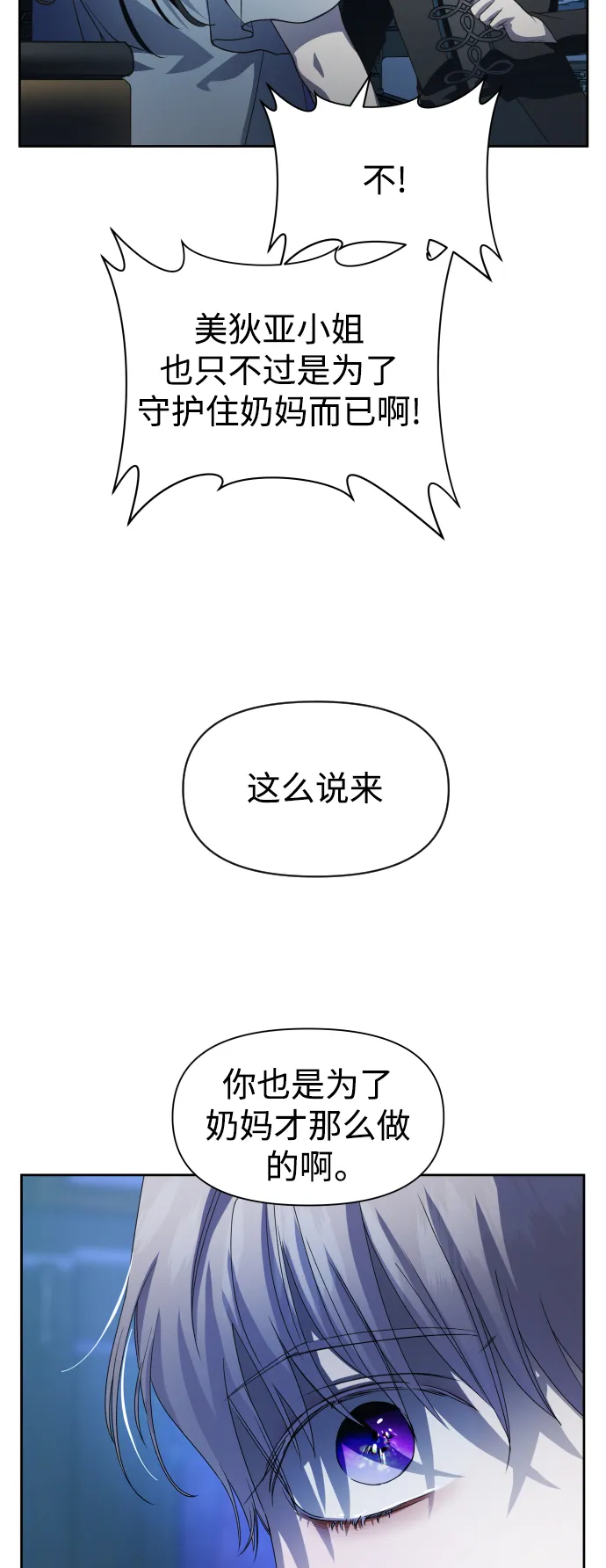 [第42话] 我们分手吧（2） 第50页