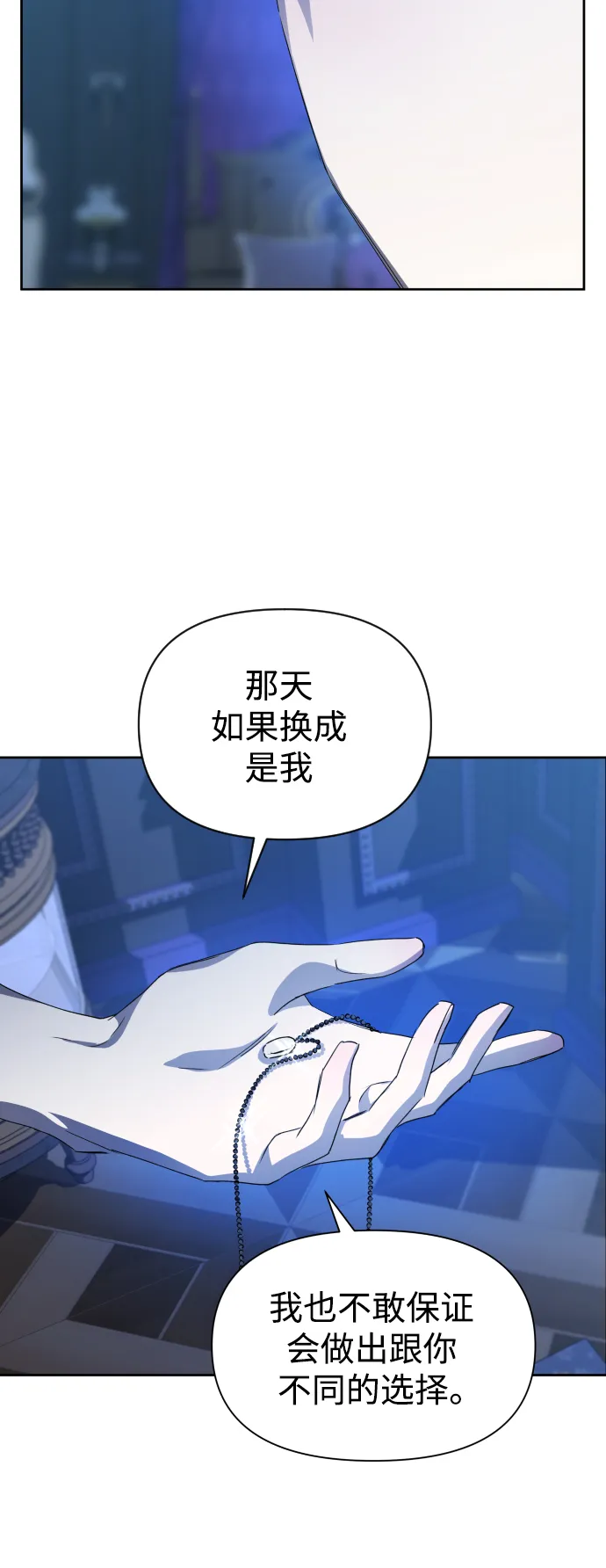 [第42话] 我们分手吧（2） 第51页