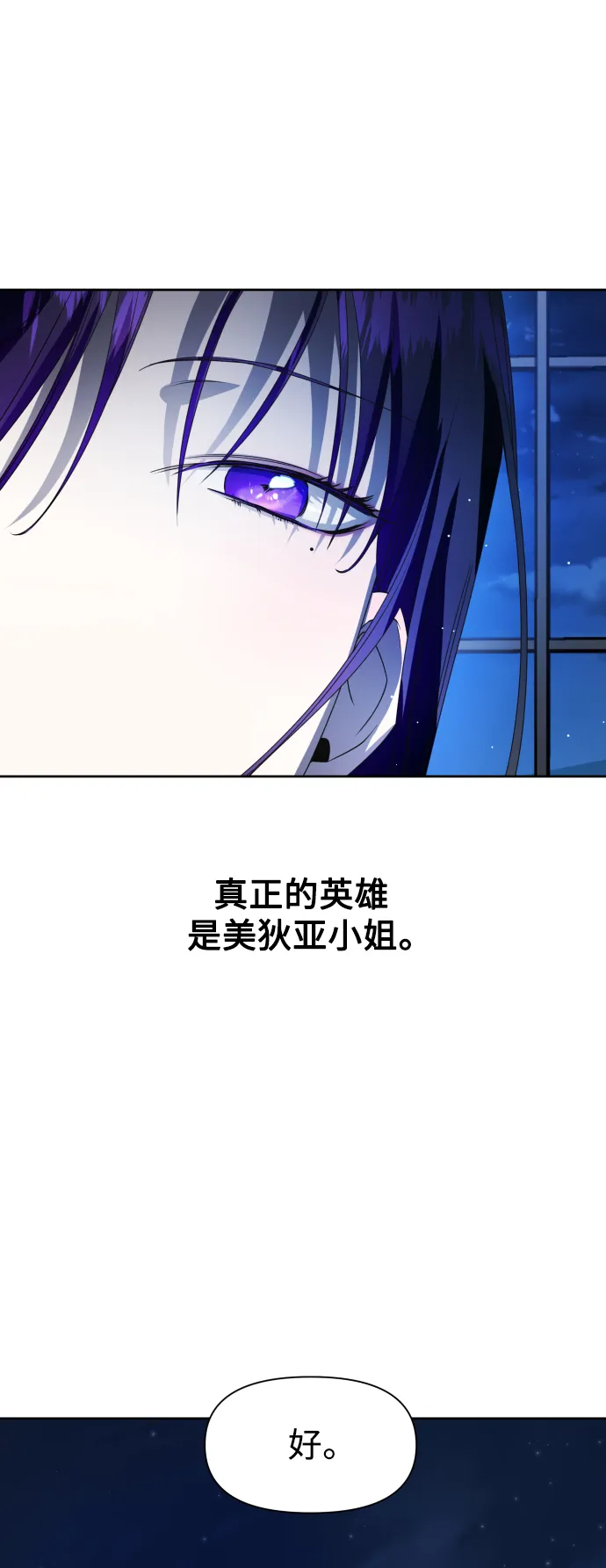 [第42话] 我们分手吧（2） 第61页