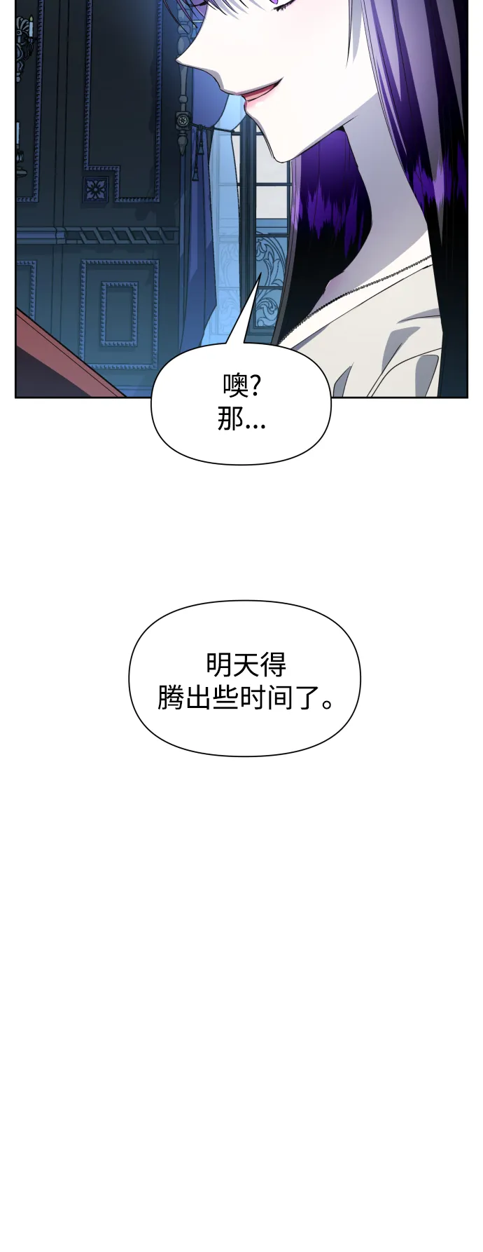 [第42话] 我们分手吧（2） 第66页