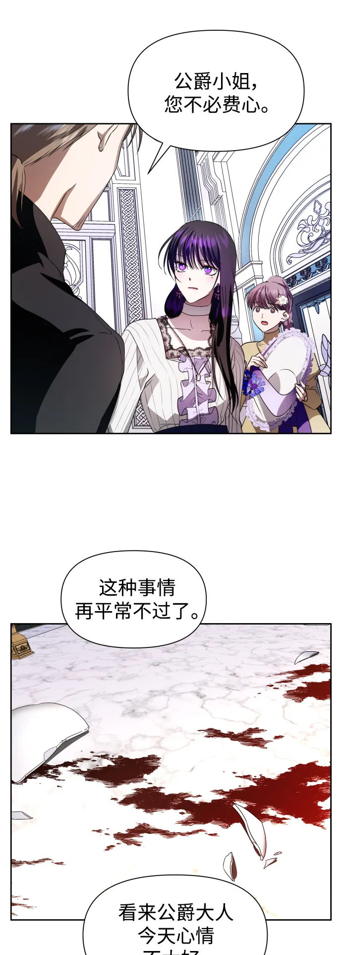 [第42话] 我们分手吧（2） 第69页