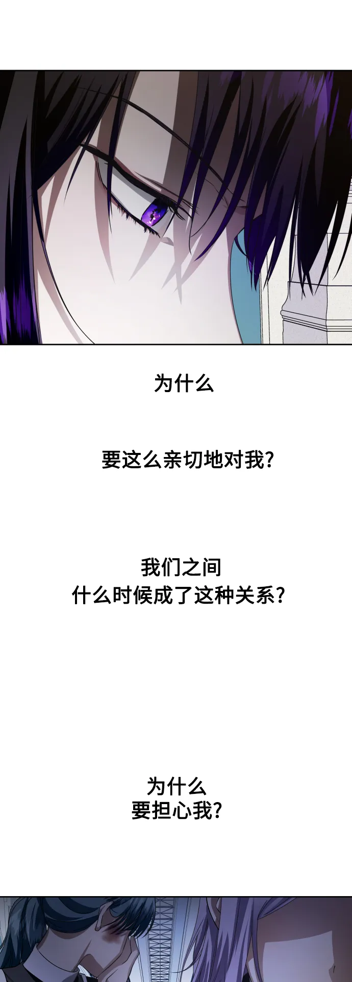 [第42话] 我们分手吧（2） 第71页