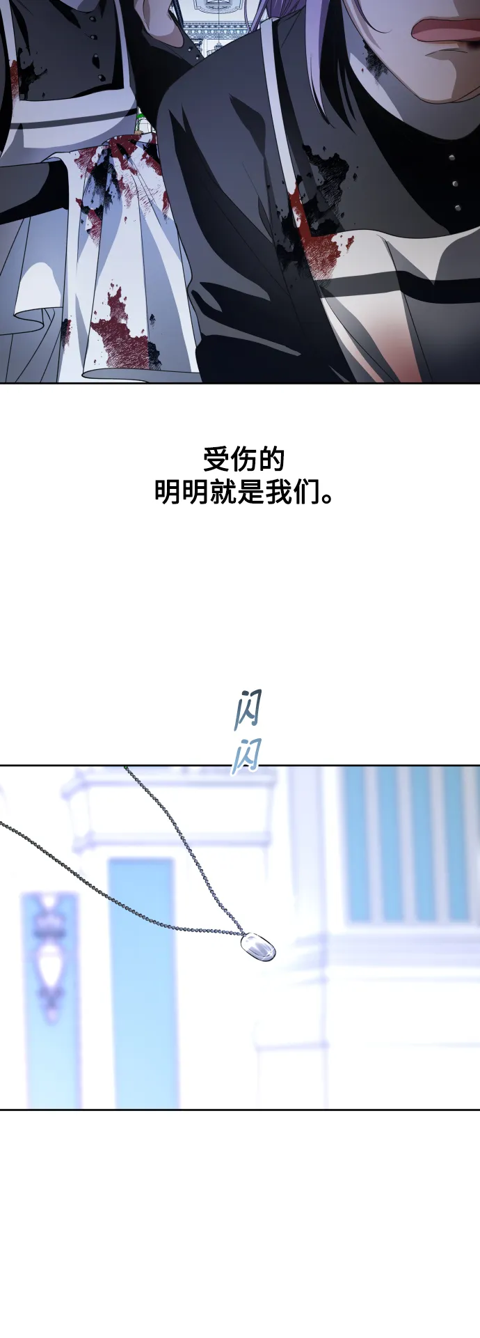 [第42话] 我们分手吧（2） 第72页