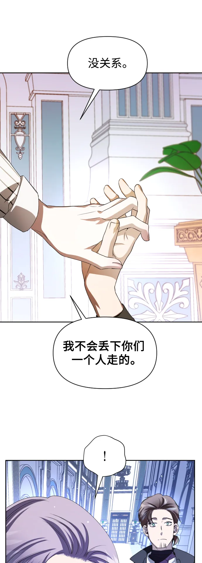 [第42话] 我们分手吧（2） 第74页