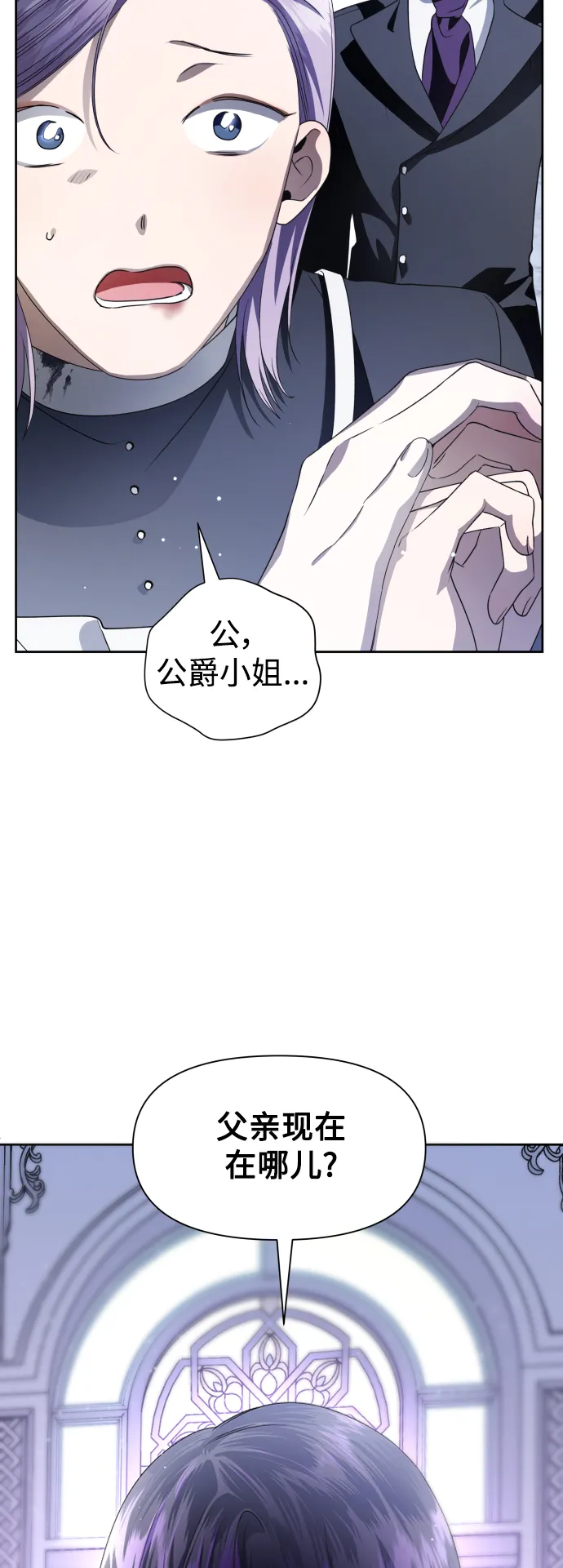 [第42话] 我们分手吧（2） 第75页