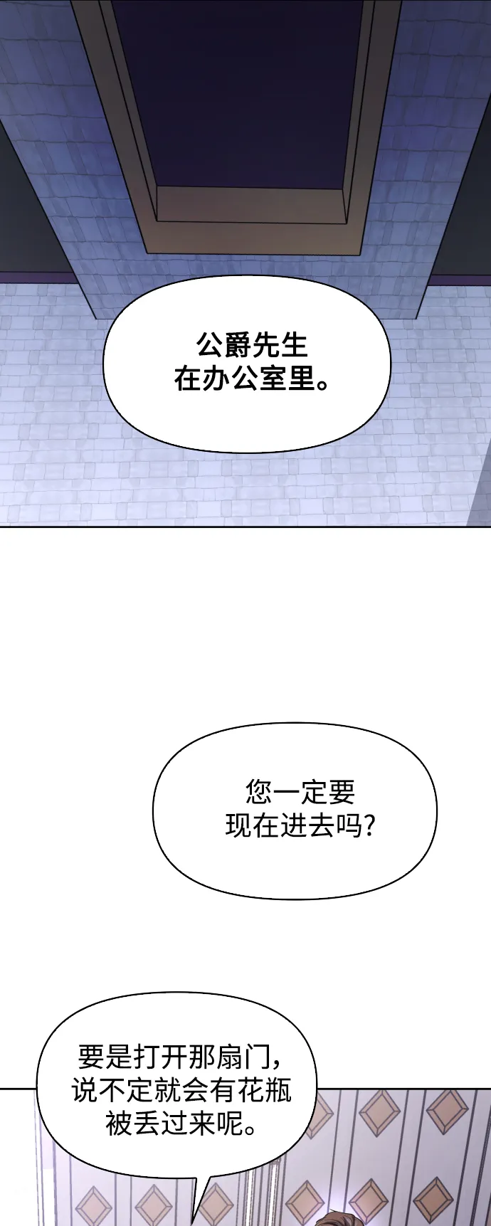 [第43话] 布局 第1页