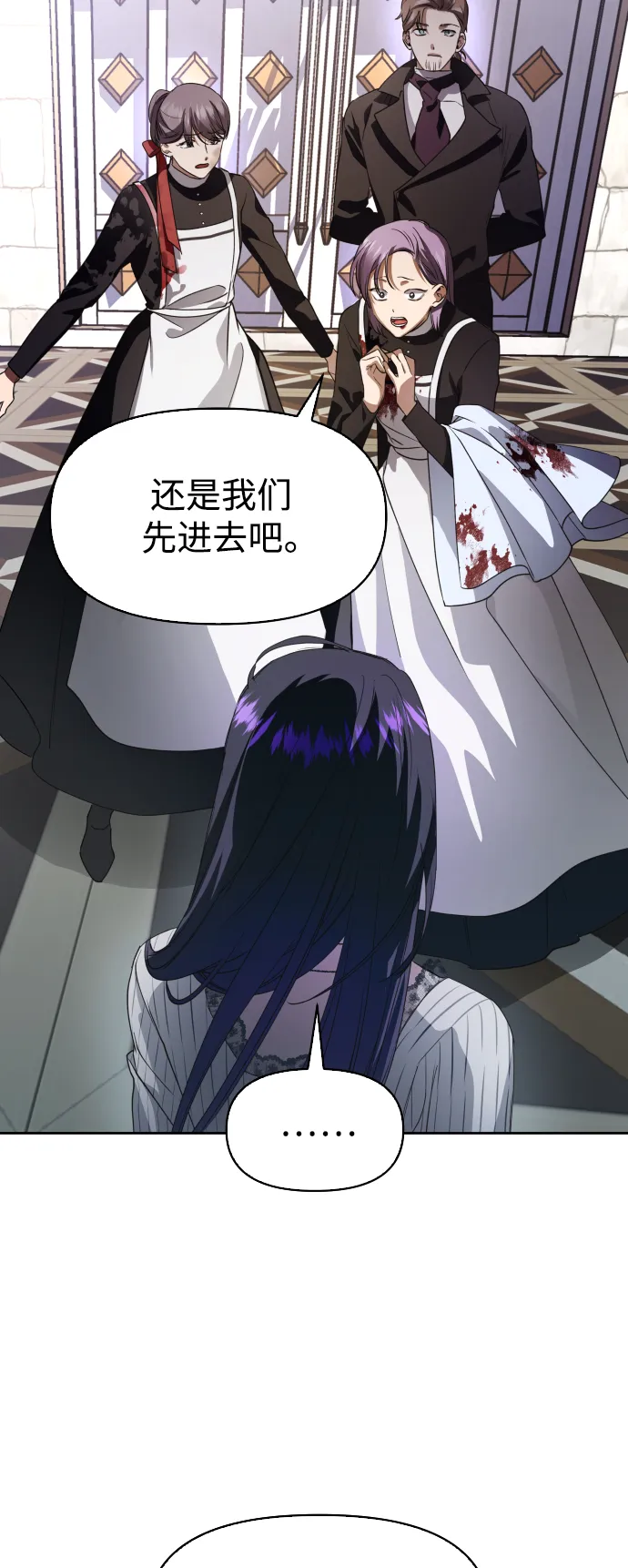 [第43话] 布局 第2页