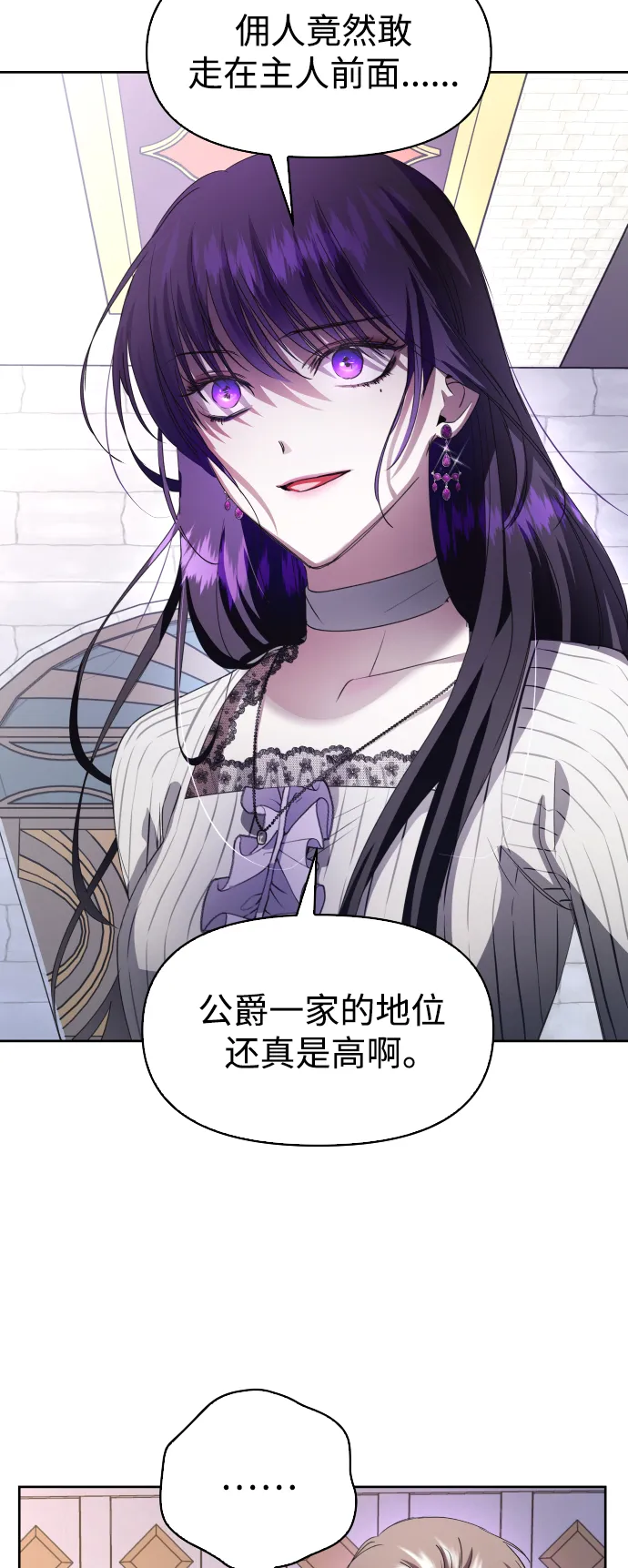 [第43话] 布局 第3页