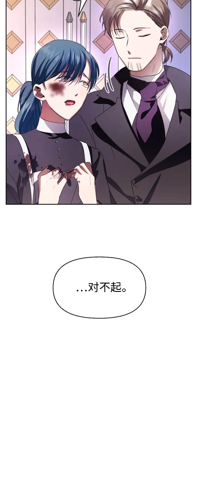 [第43话] 布局 第4页