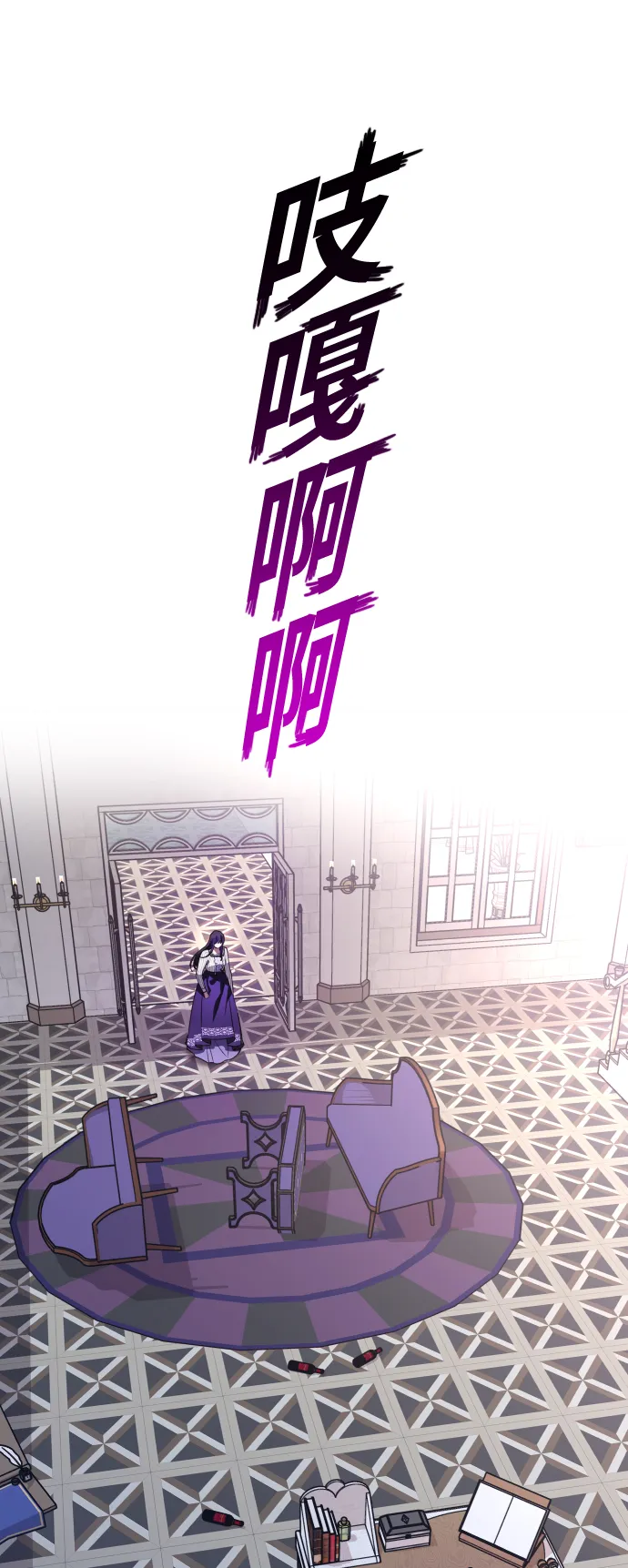 [第43话] 布局 第5页