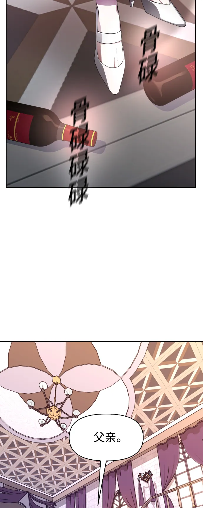[第43话] 布局 第8页