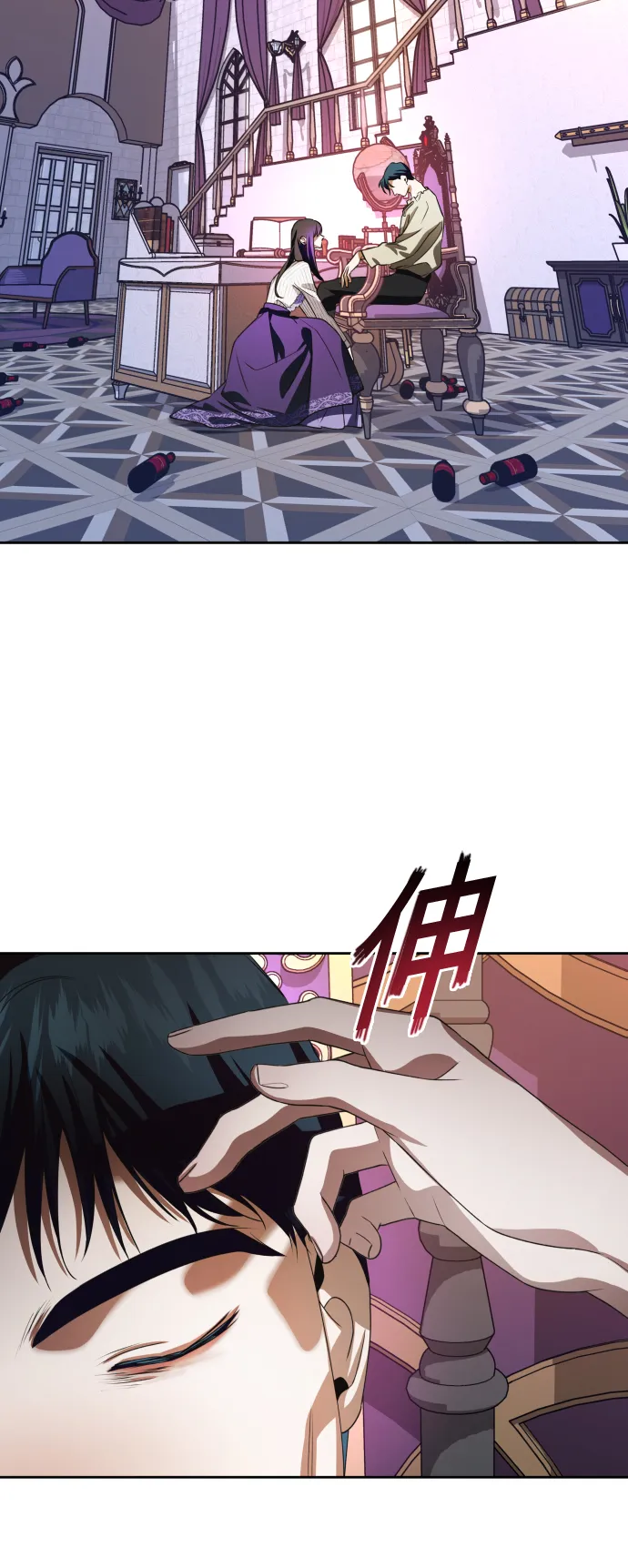 [第43话] 布局 第9页