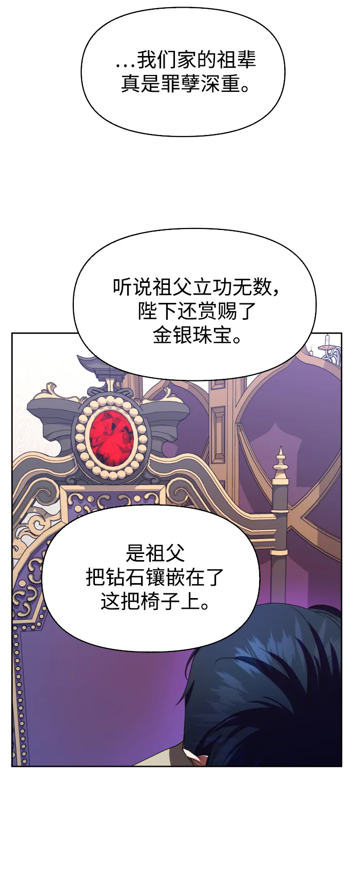[第43话] 布局 第10页