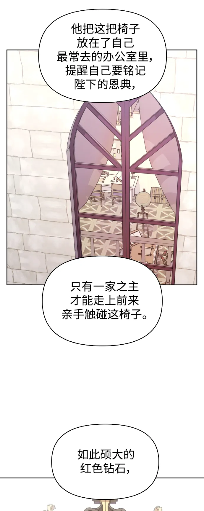 [第43话] 布局 第11页