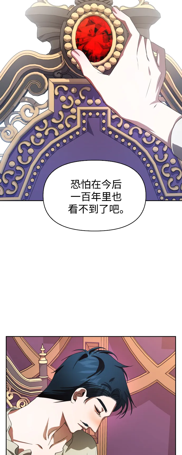 [第43话] 布局 第12页