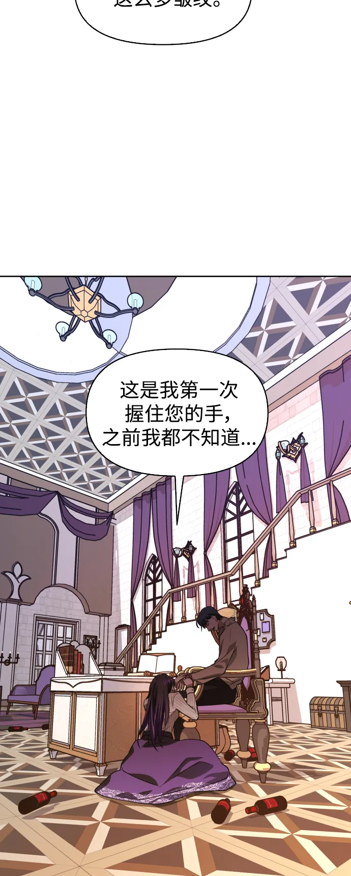 [第43话] 布局 第14页
