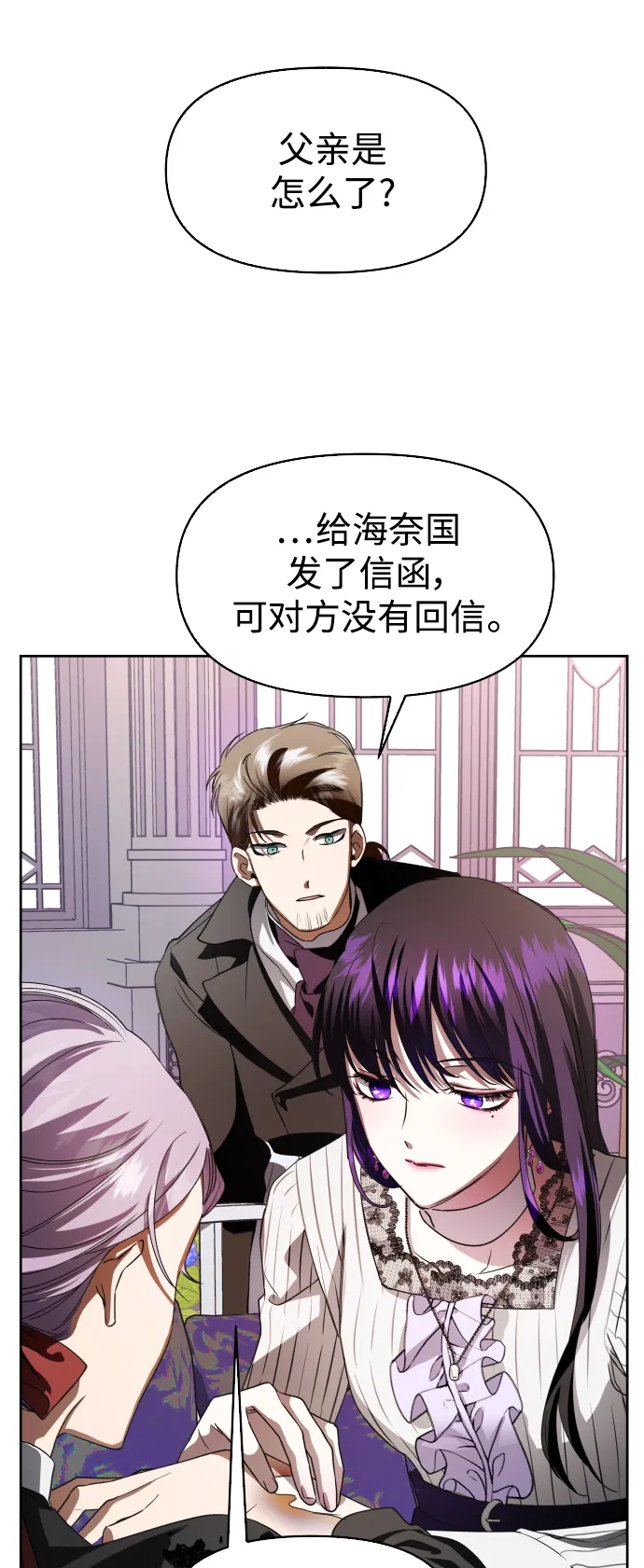 [第43话] 布局 第21页